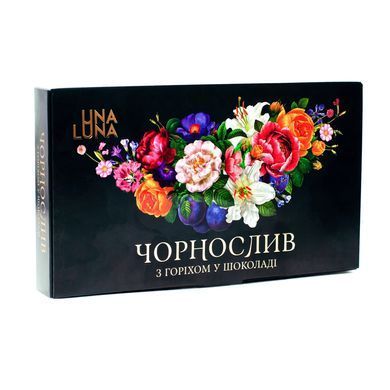 Шоколадні цукерки Una Luna: Чорнослив з горіхом у шоколаді &ndash; 170 г